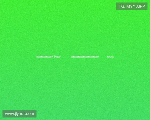 ✅体育直播🏆世界杯直播🏀NBA直播⚽- 北京市商务局会展处四级调研员王孜接受审查调查- sports
